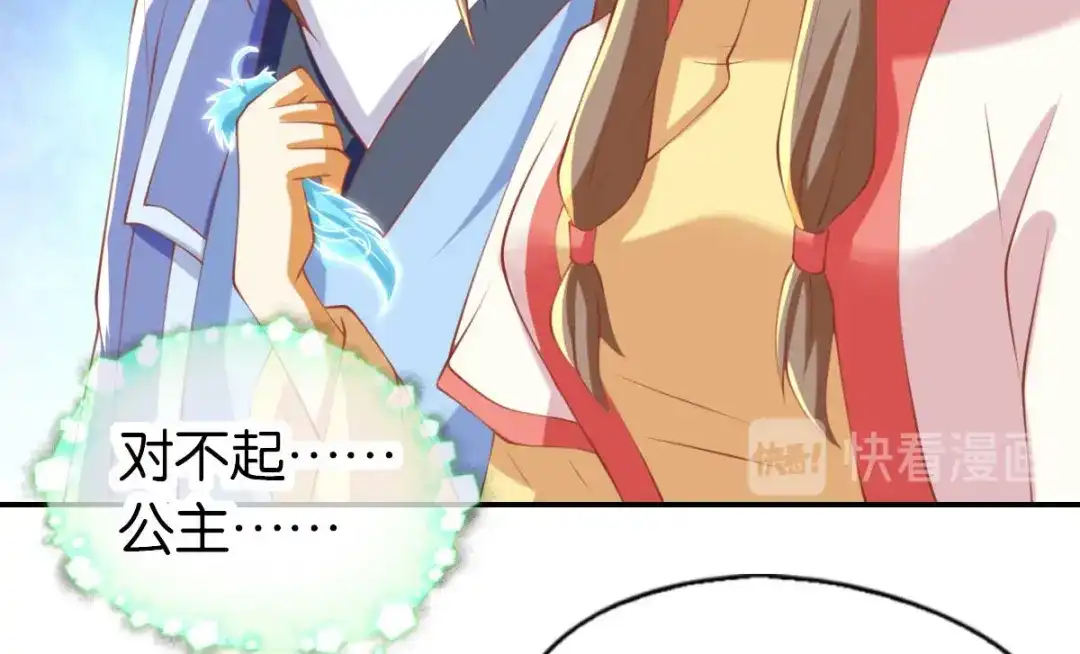 倾城狂妃 第137话 璃琼羽的秘密 第57页