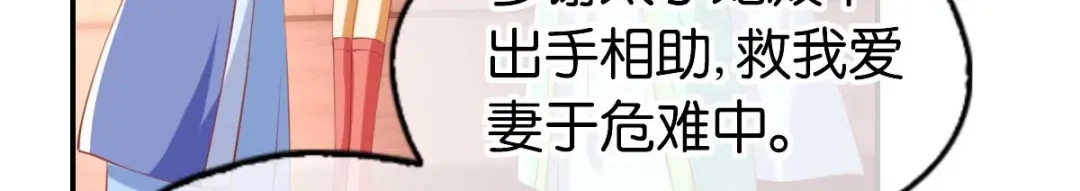 倾城狂妃 第137话 璃琼羽的秘密 第66页