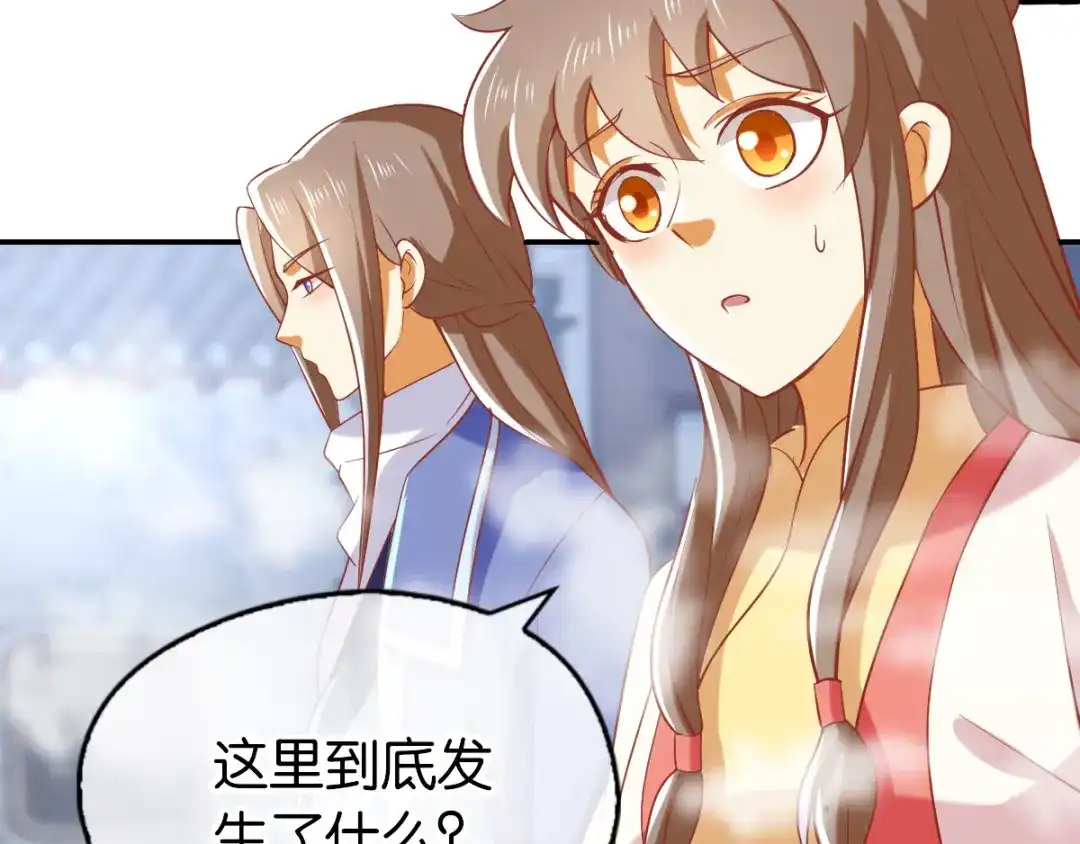 倾城狂妃 第138话 迷雾包围的四神镇 第46页