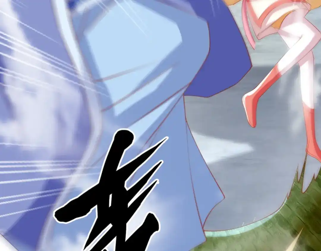 倾城狂妃 第138话 迷雾包围的四神镇 第20页