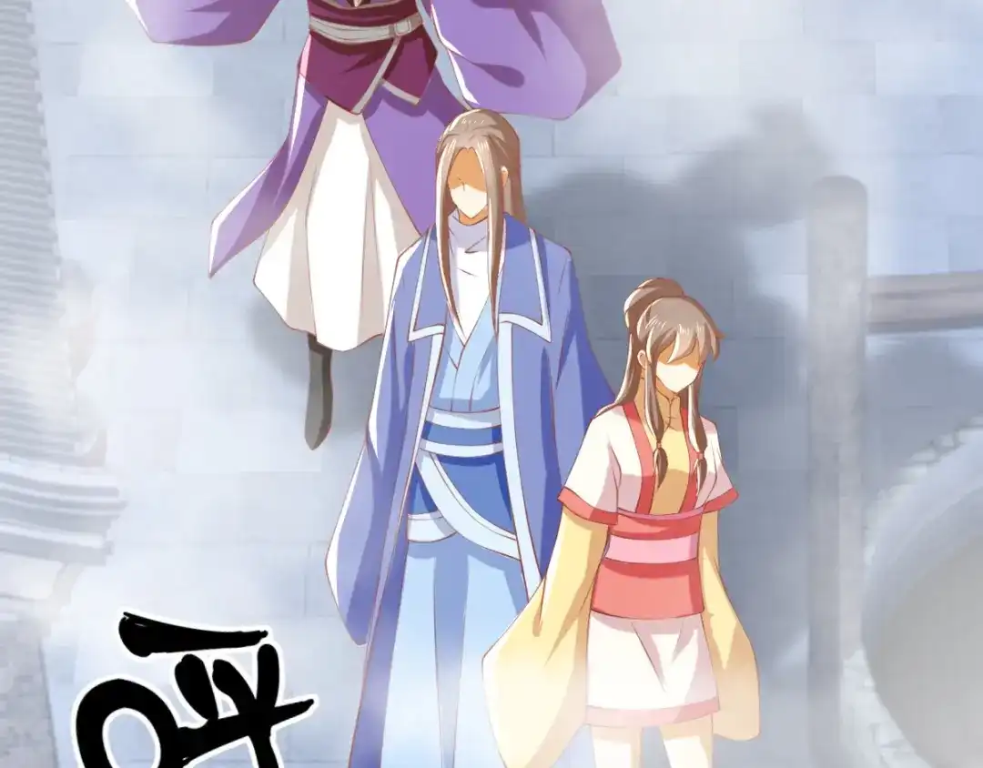 倾城狂妃 第138话 迷雾包围的四神镇 第58页