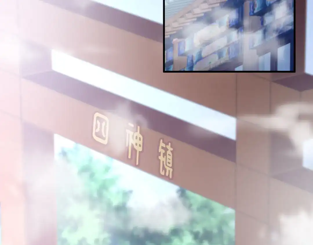 倾城狂妃 第138话 迷雾包围的四神镇 第6页