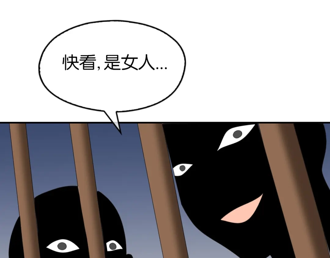倾城狂妃 第138话 迷雾包围的四神镇 第77页