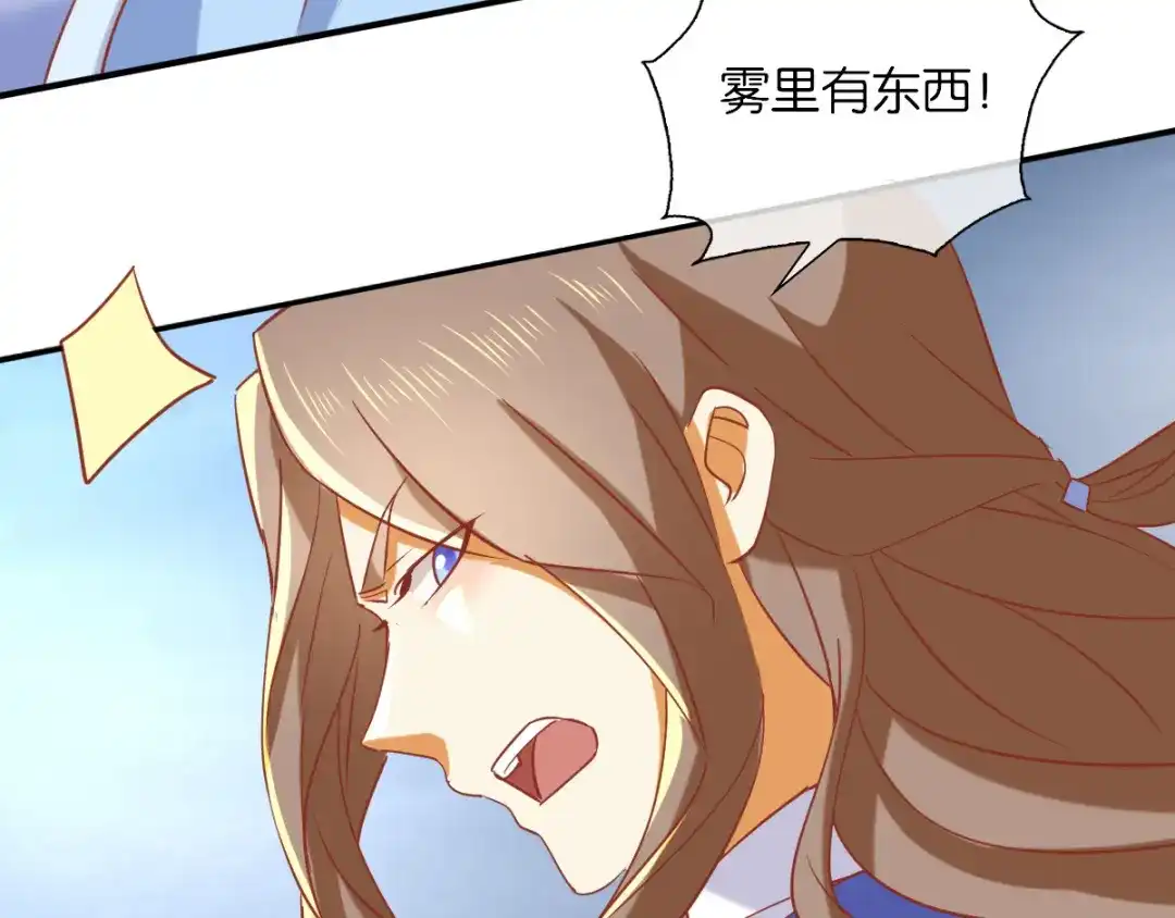倾城狂妃 第138话 迷雾包围的四神镇 第16页