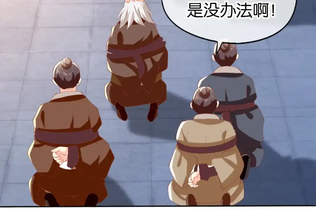倾城狂妃 第138话 迷雾包围的四神镇 第117页