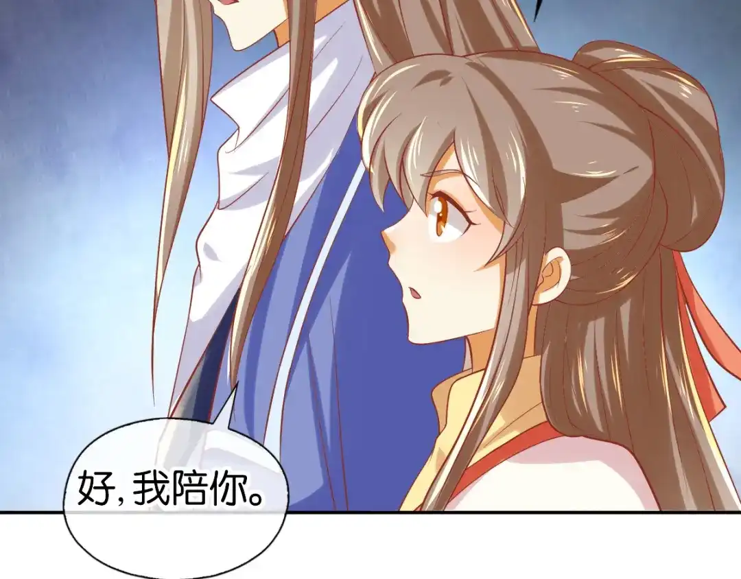 倾城狂妃 第138话 迷雾包围的四神镇 第131页