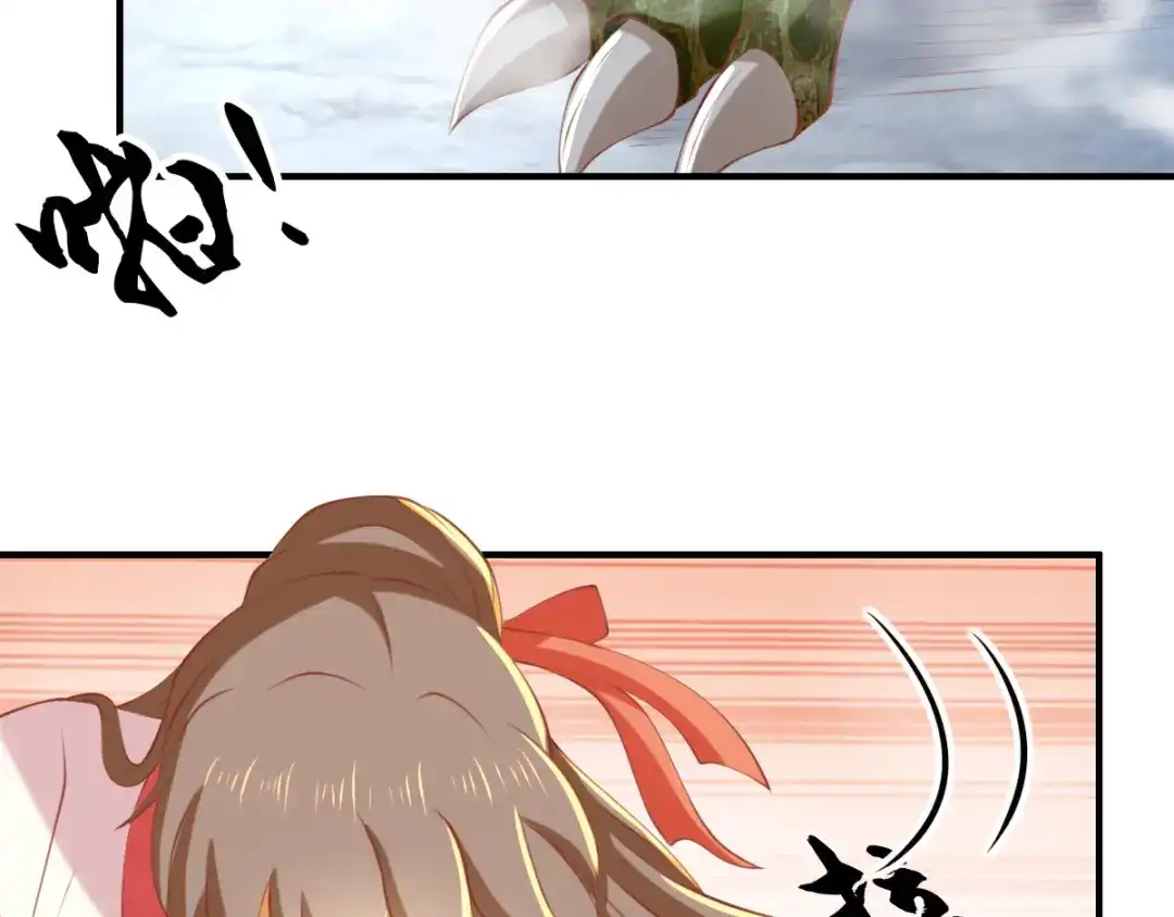 倾城狂妃 第138话 迷雾包围的四神镇 第32页