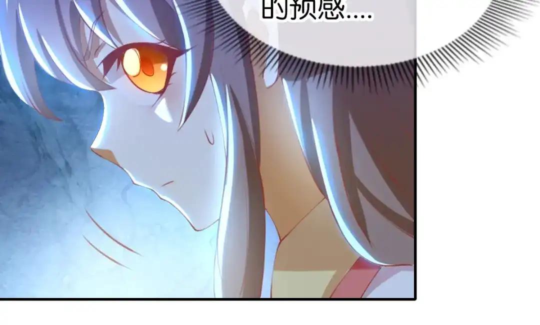 倾城狂妃 第138话 迷雾包围的四神镇 第79页