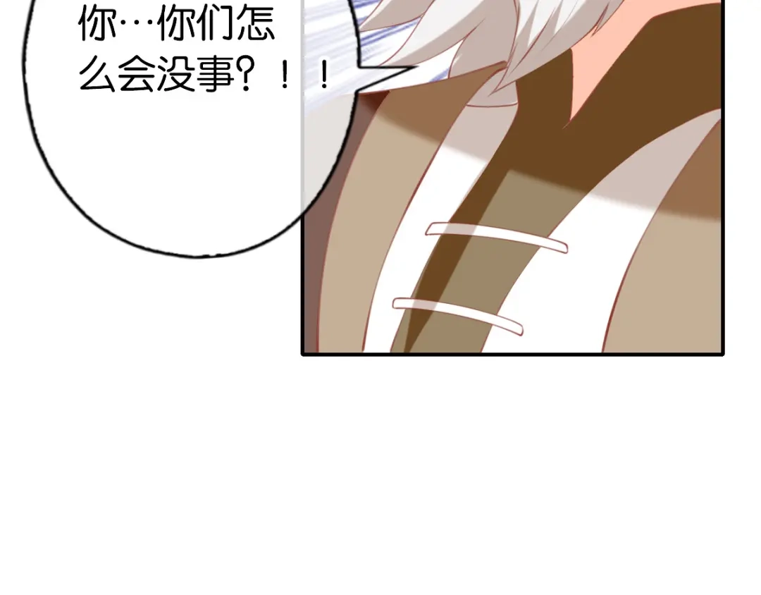 倾城狂妃 第138话 迷雾包围的四神镇 第113页