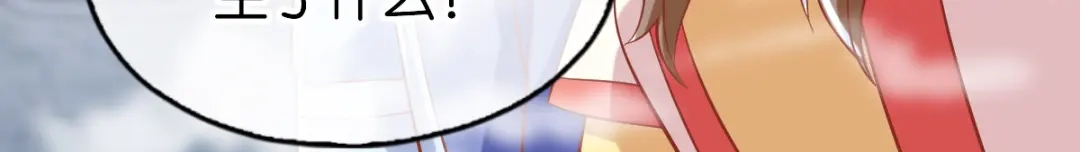 倾城狂妃 第138话 迷雾包围的四神镇 第47页