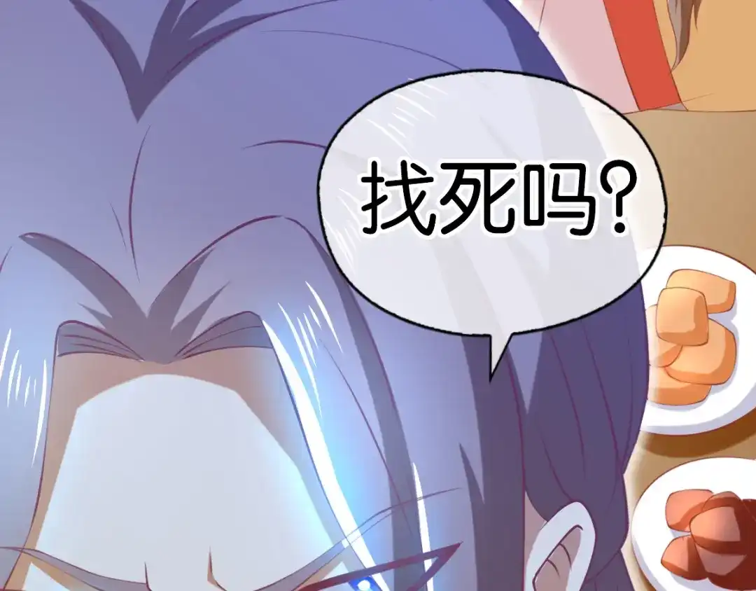 倾城狂妃 第138话 迷雾包围的四神镇 第109页