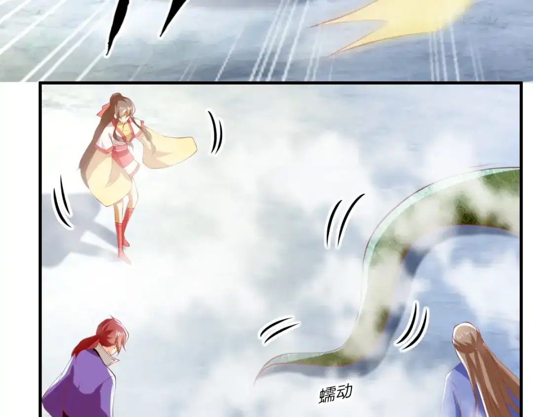 倾城狂妃 第138话 迷雾包围的四神镇 第22页