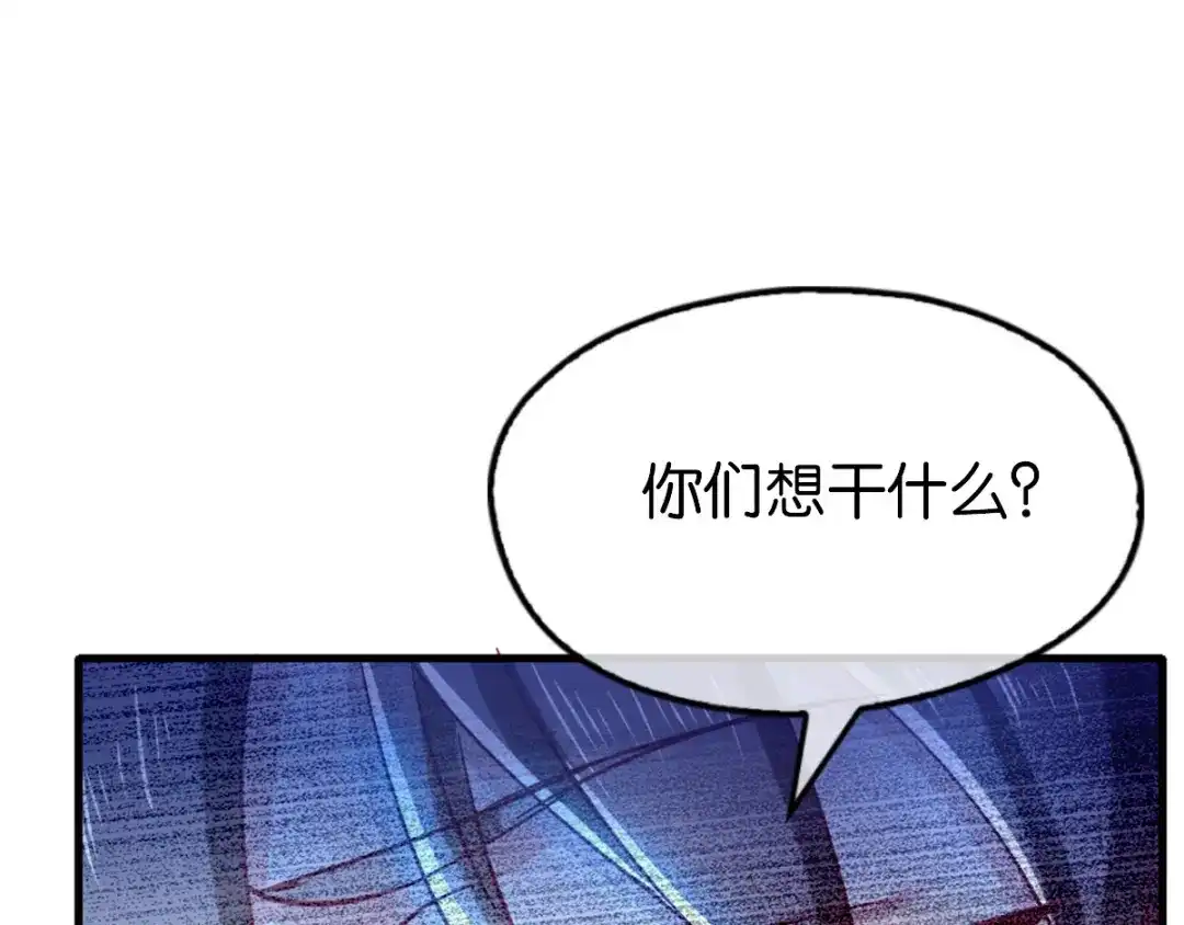 倾城狂妃 第138话 迷雾包围的四神镇 第100页
