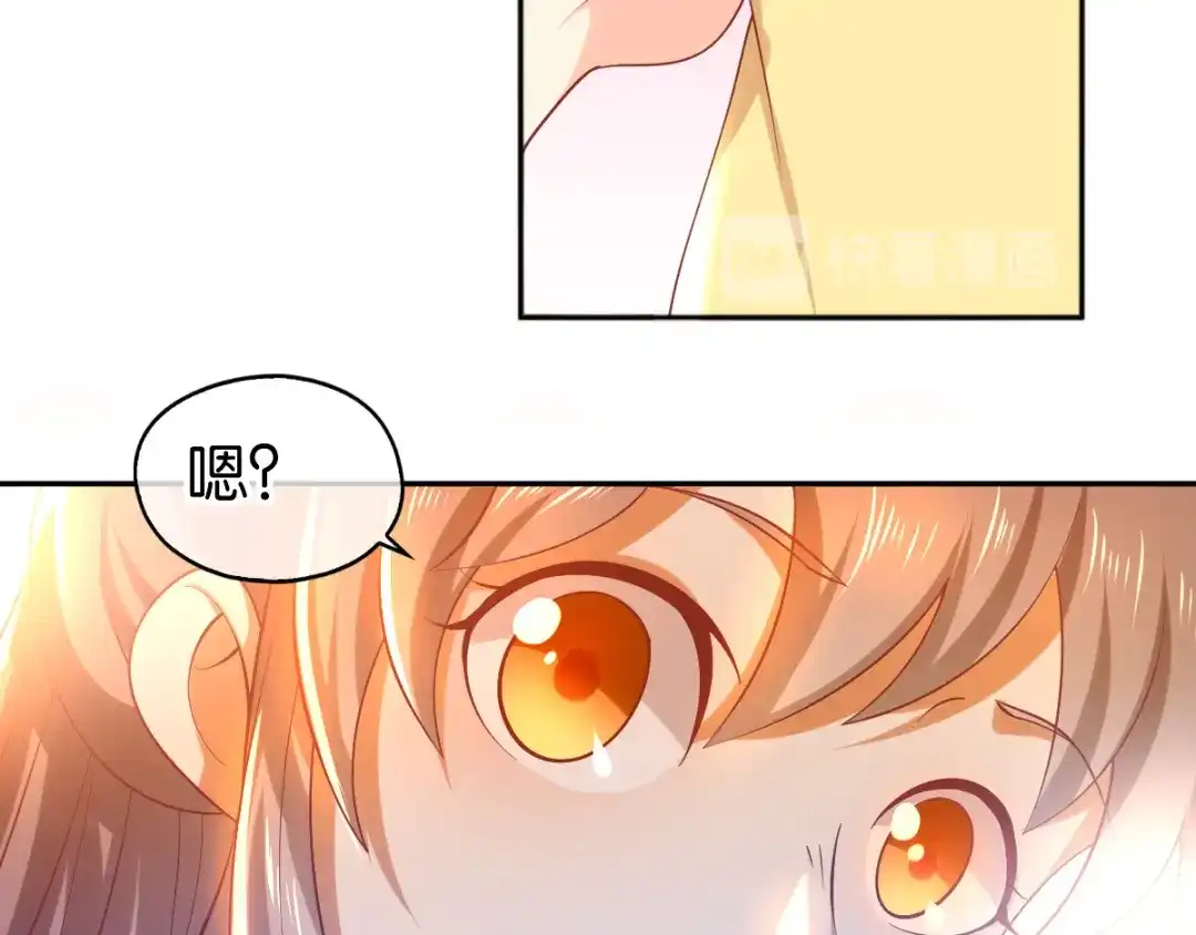 倾城狂妃 第138话 迷雾包围的四神镇 第140页