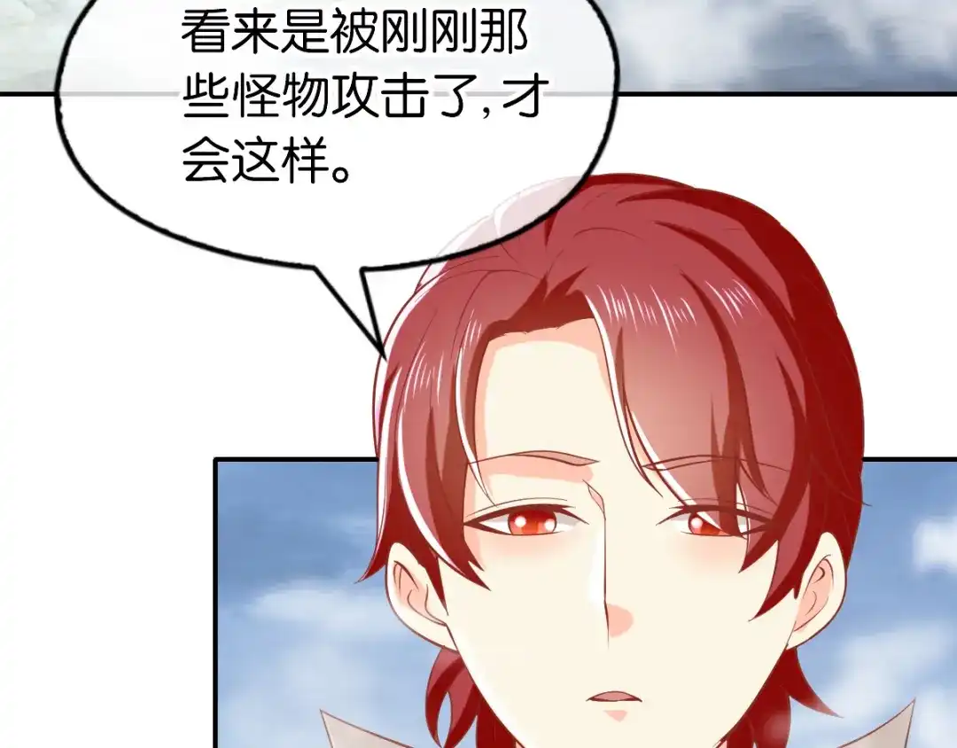 倾城狂妃 第138话 迷雾包围的四神镇 第49页