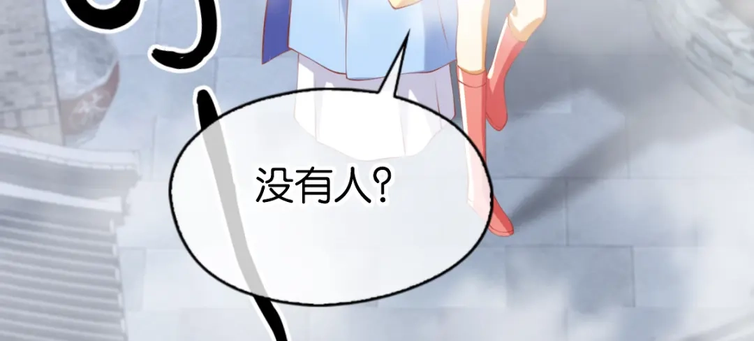 倾城狂妃 第138话 迷雾包围的四神镇 第59页
