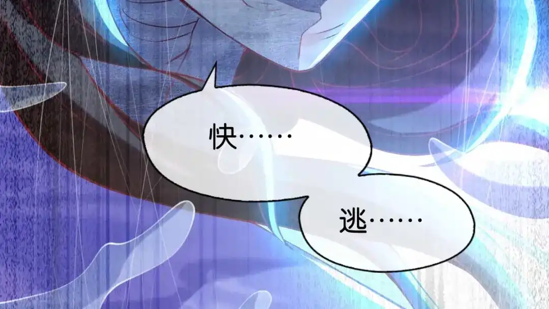 倾城狂妃 第139话 真正的四神镇 第76页