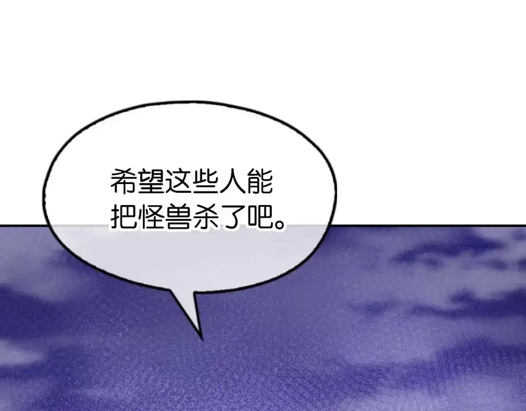 倾城狂妃 第139话 真正的四神镇 第26页