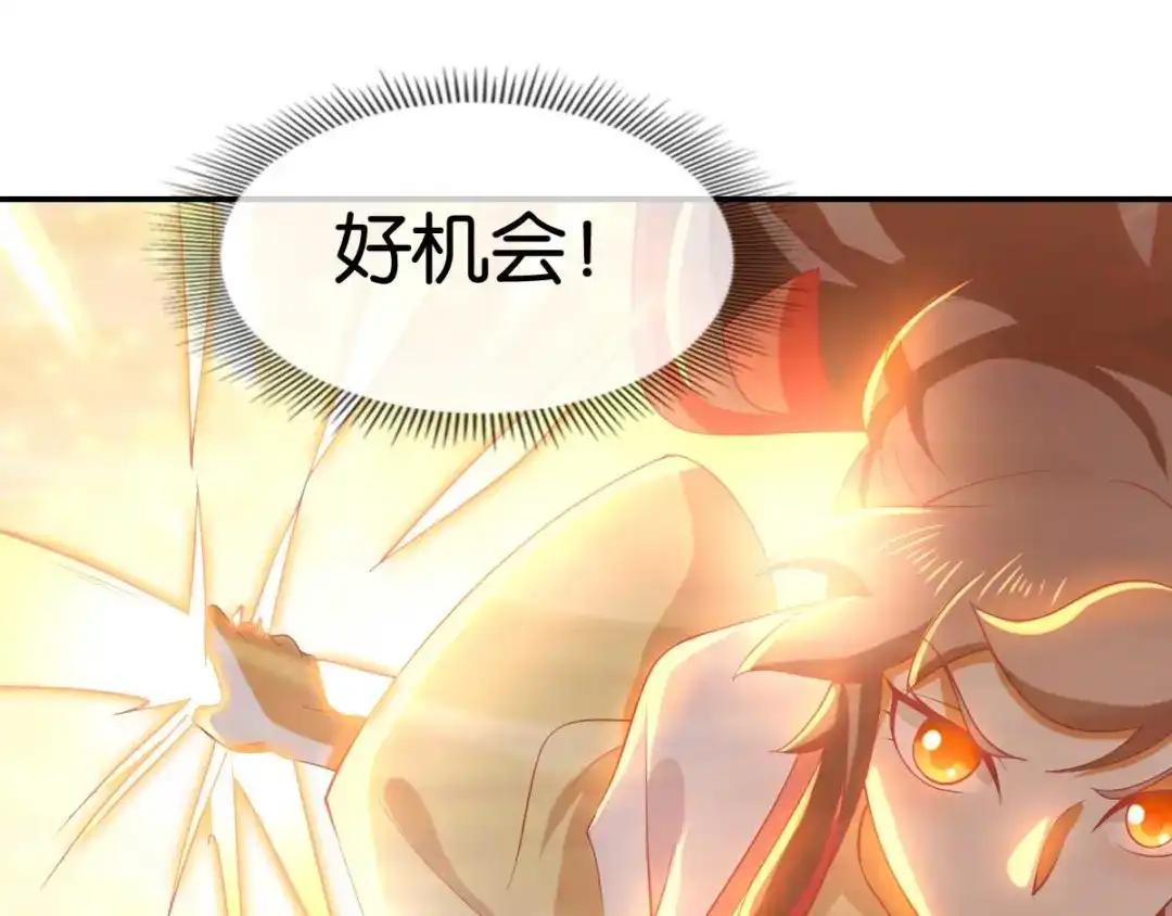 倾城狂妃 第139话 真正的四神镇 第120页