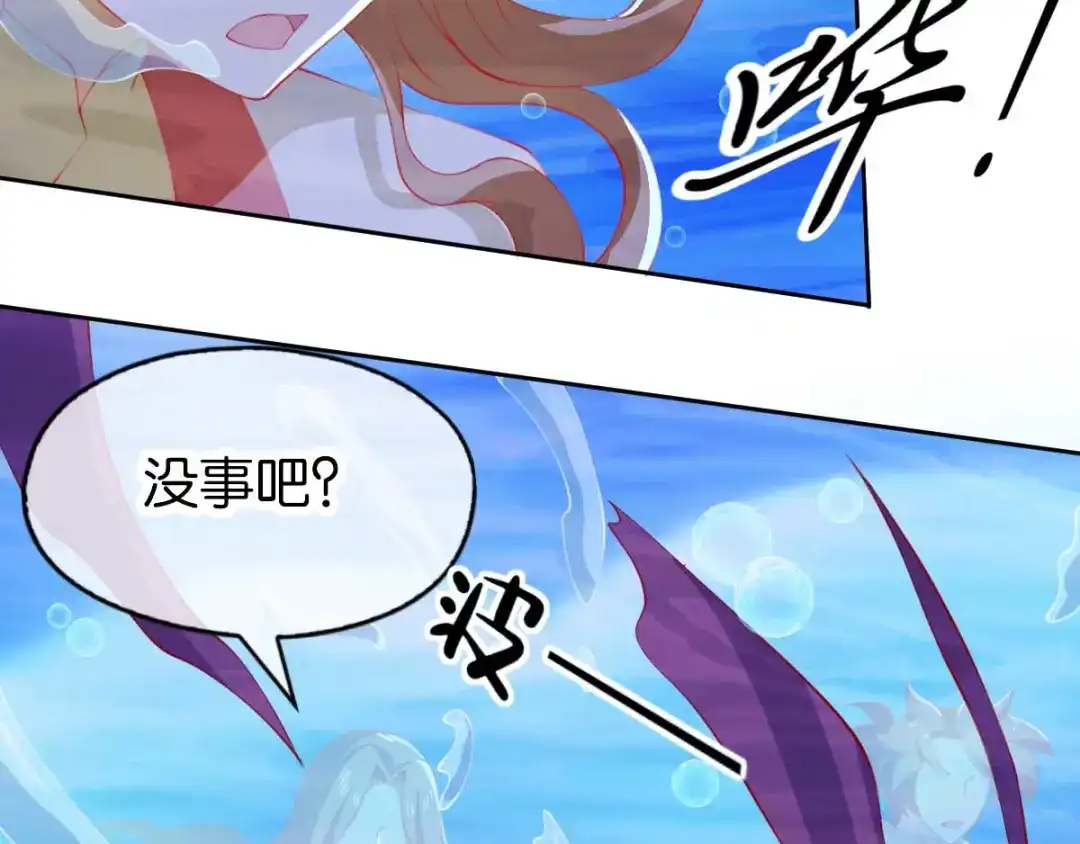 倾城狂妃 第139话 真正的四神镇 第132页