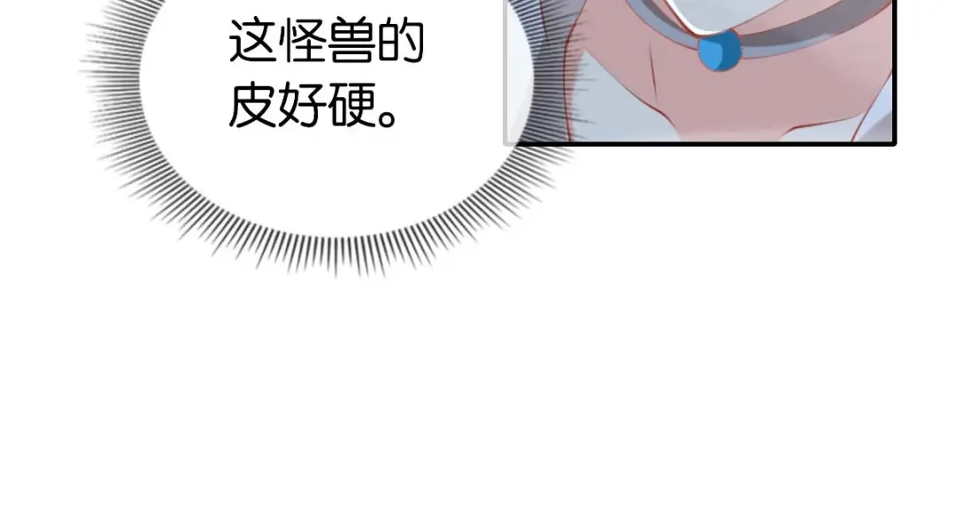 倾城狂妃 第139话 真正的四神镇 第105页