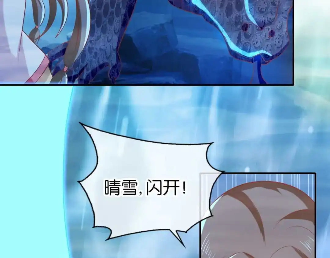 倾城狂妃 第139话 真正的四神镇 第107页