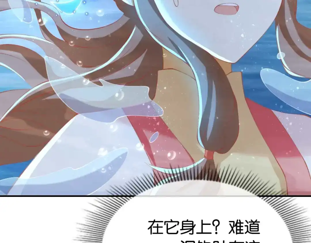 倾城狂妃 第139话 真正的四神镇 第92页
