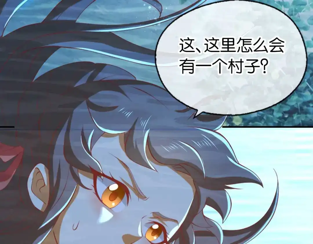 倾城狂妃 第139话 真正的四神镇 第37页