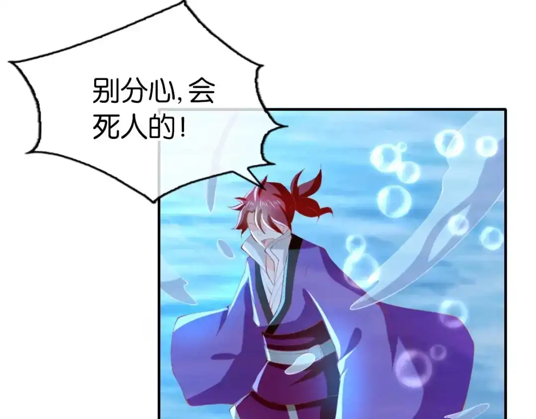 倾城狂妃 第139话 真正的四神镇 第98页