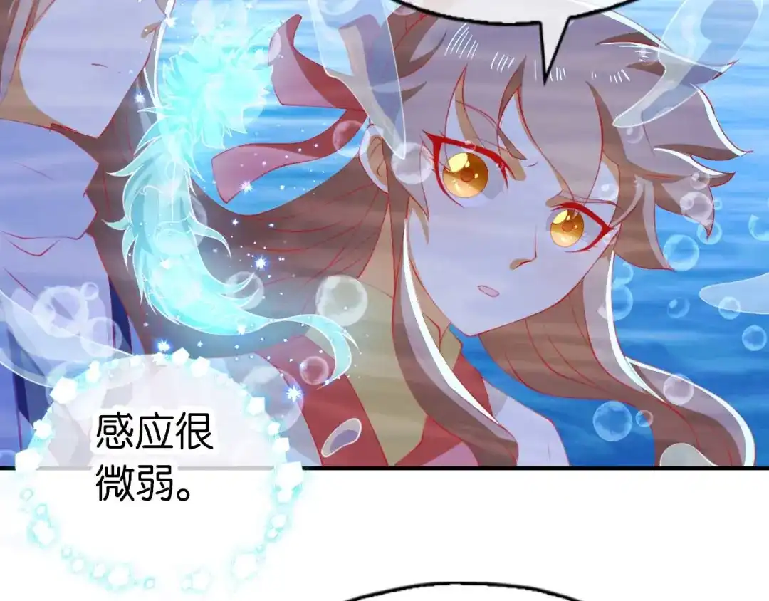 倾城狂妃 第139话 真正的四神镇 第141页