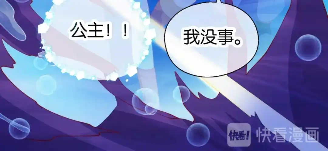 倾城狂妃 第139话 真正的四神镇 第134页