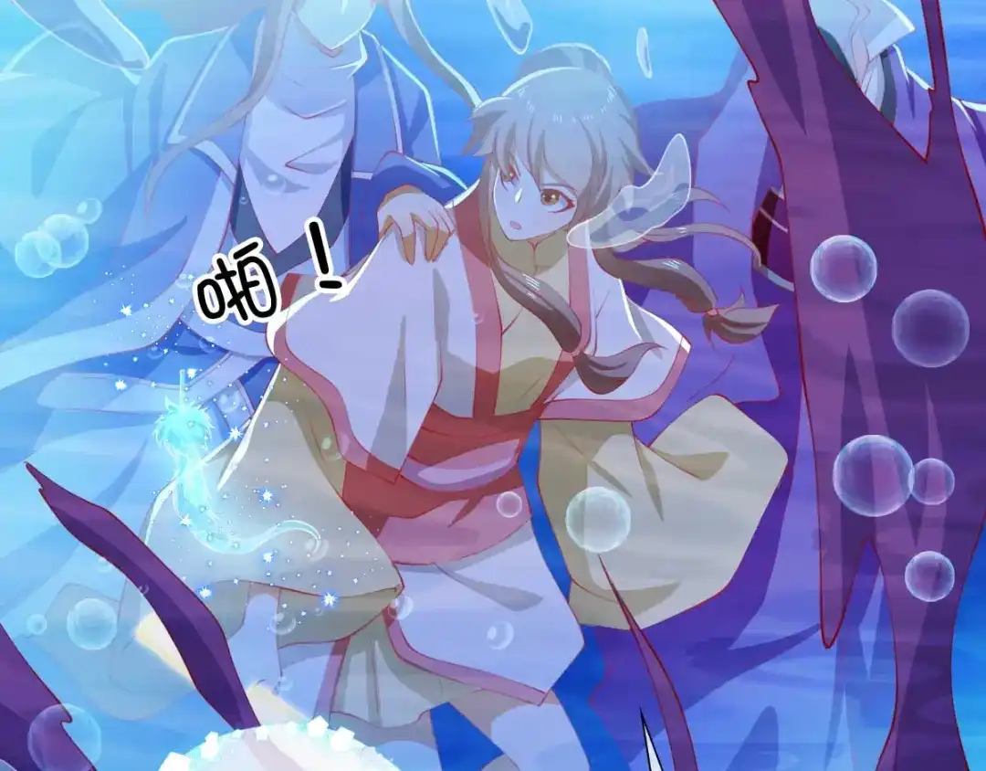 倾城狂妃 第139话 真正的四神镇 第133页