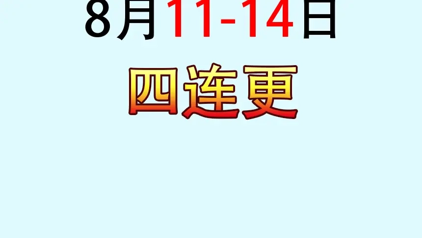 倾城狂妃 第139话 真正的四神镇 第156页