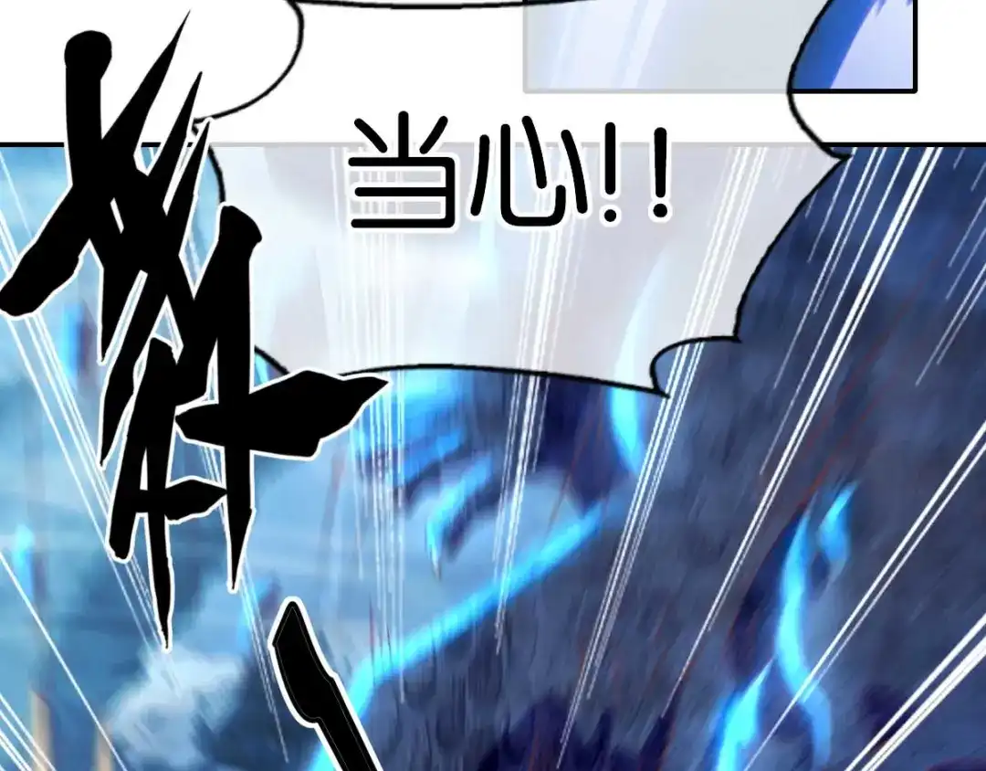 倾城狂妃 第139话 真正的四神镇 第95页