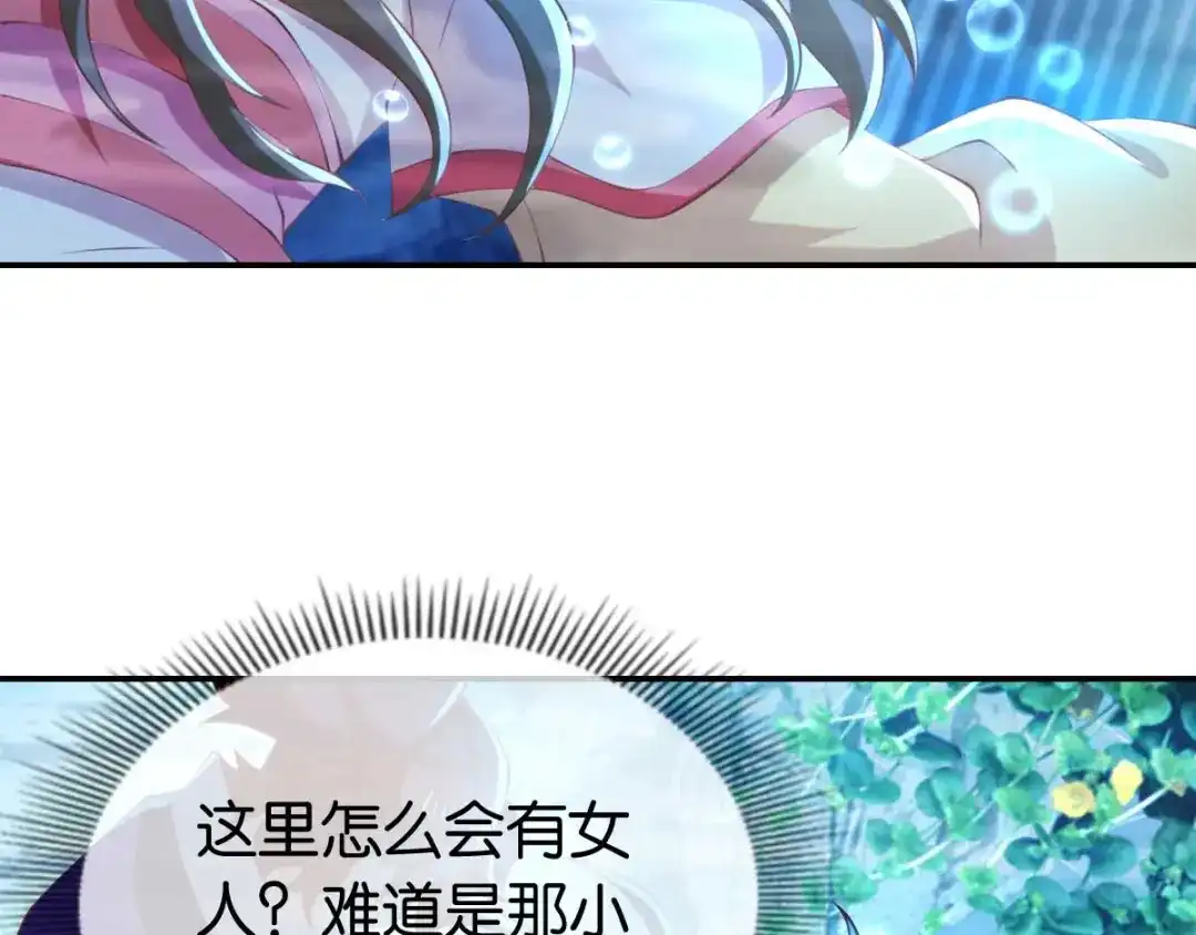 倾城狂妃 第139话 真正的四神镇 第61页