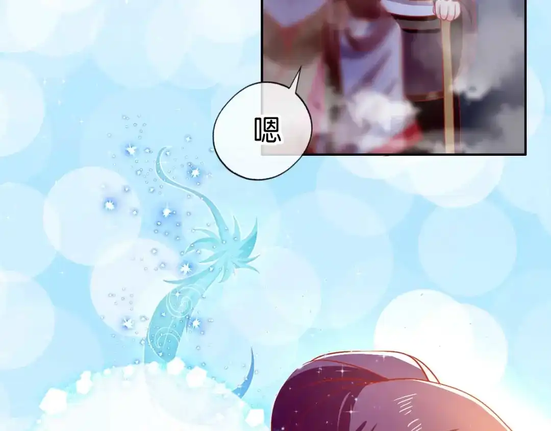 倾城狂妃 第139话 真正的四神镇 第15页