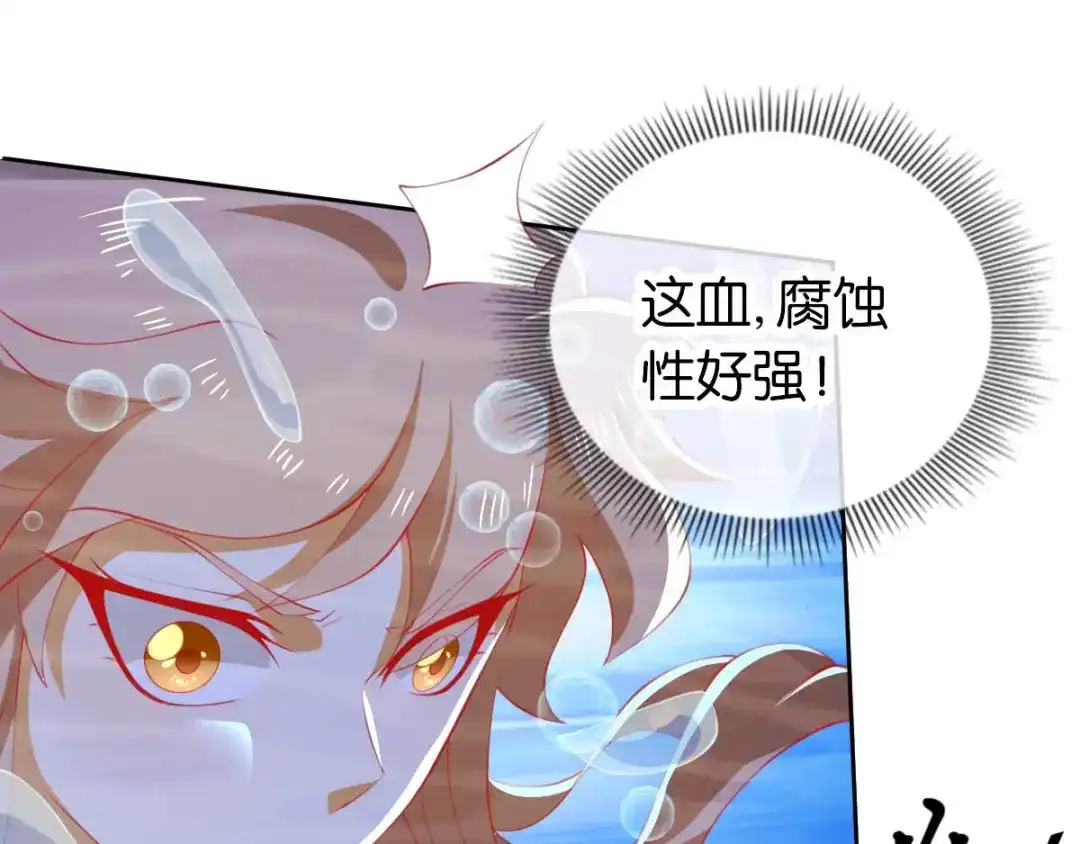 倾城狂妃 第139话 真正的四神镇 第131页