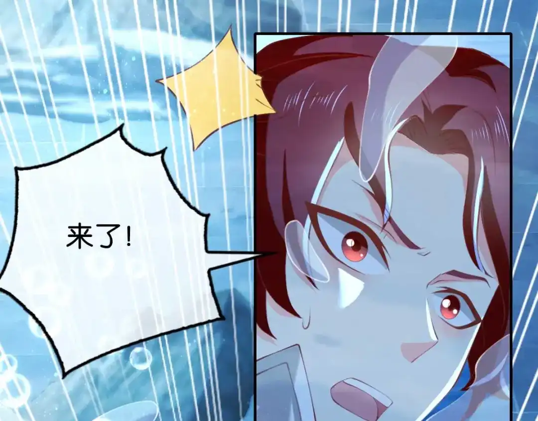 倾城狂妃 第139话 真正的四神镇 第85页