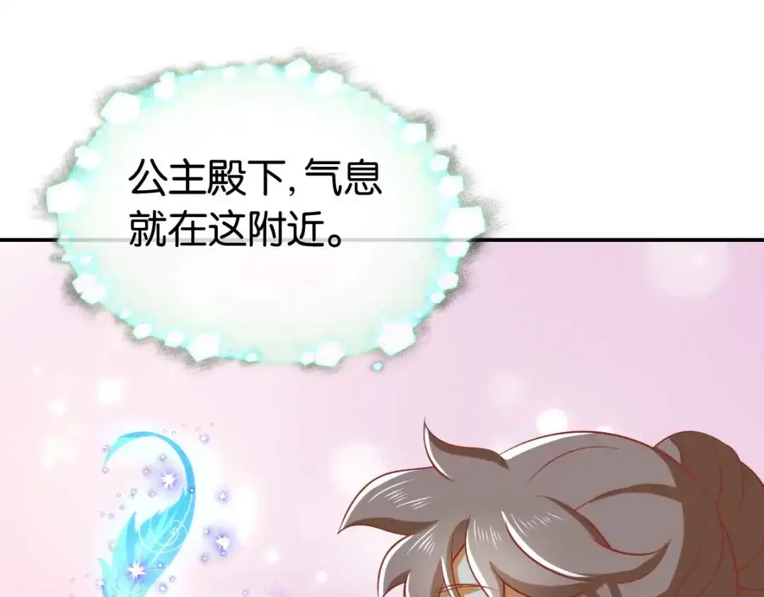 倾城狂妃 第139话 真正的四神镇 第42页