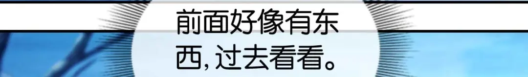 倾城狂妃 第139话 真正的四神镇 第59页