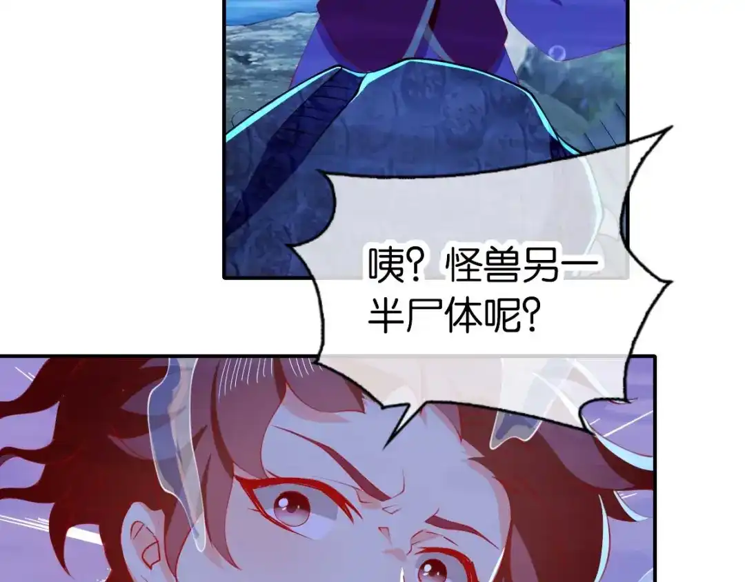 倾城狂妃 第139话 真正的四神镇 第136页