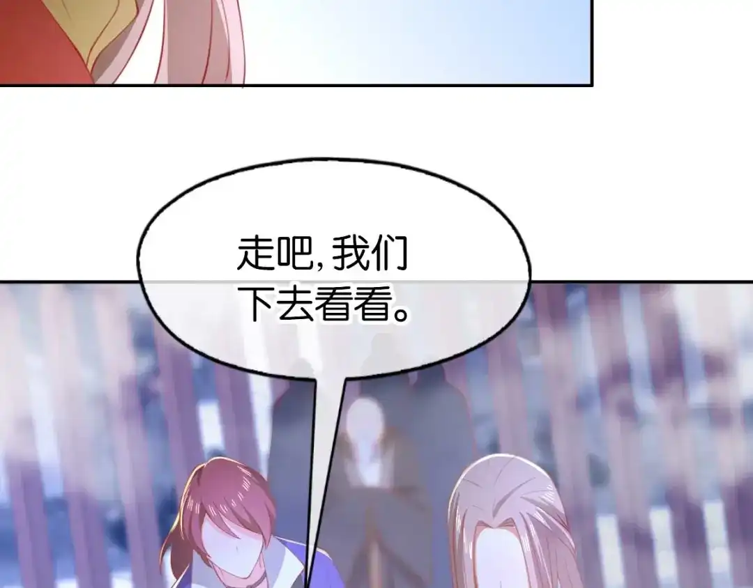 倾城狂妃 第139话 真正的四神镇 第19页