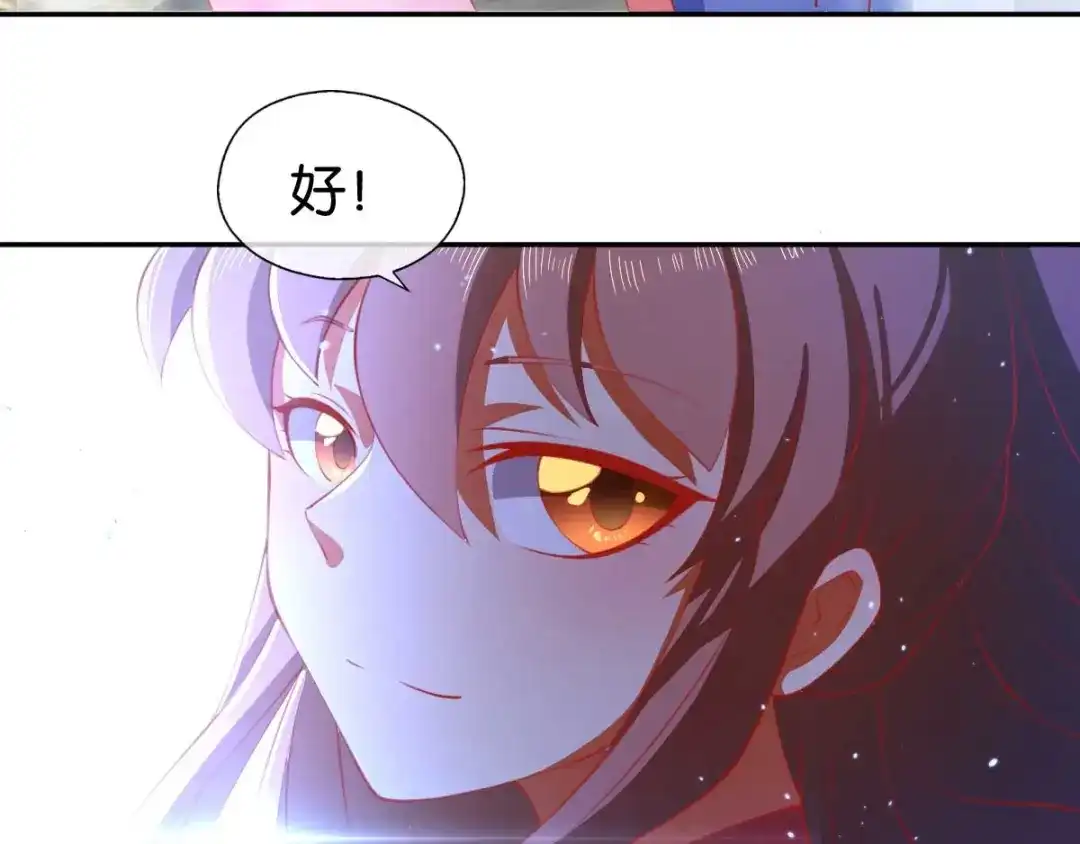 倾城狂妃 第139话 真正的四神镇 第22页