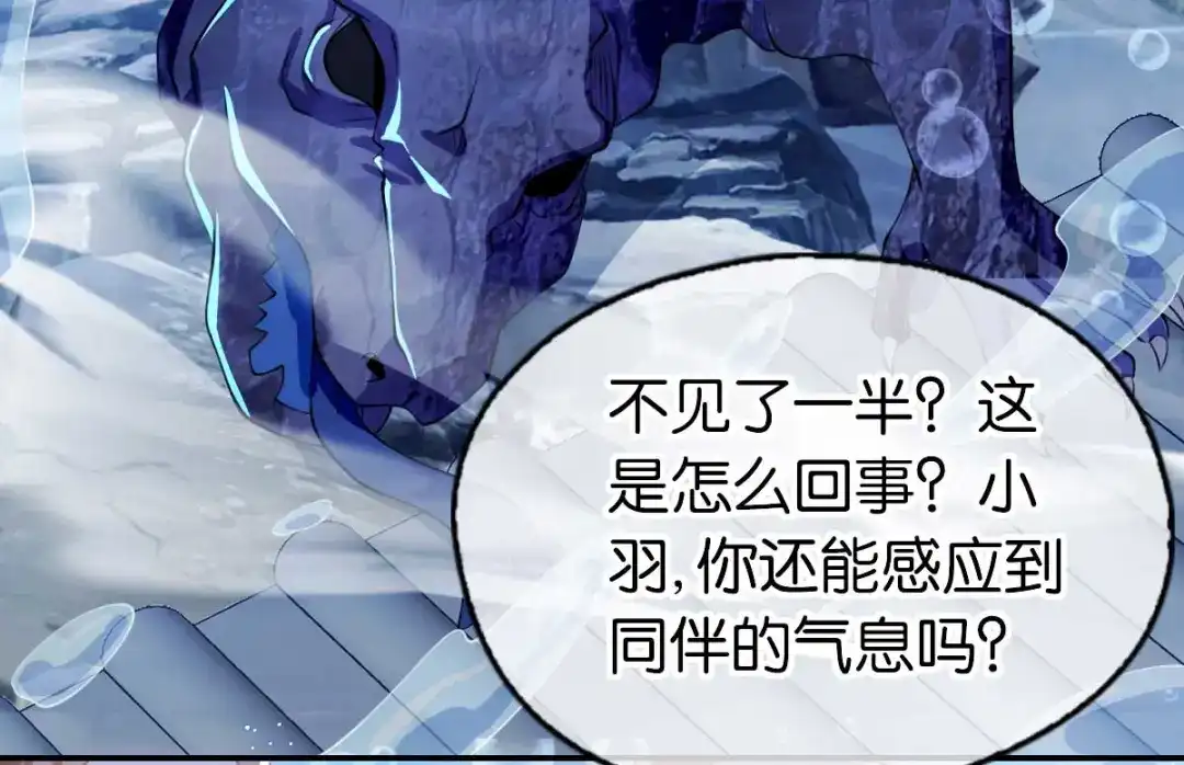 倾城狂妃 第139话 真正的四神镇 第140页