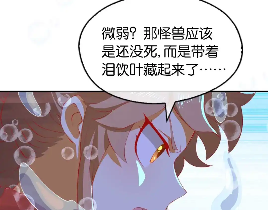 倾城狂妃 第139话 真正的四神镇 第142页