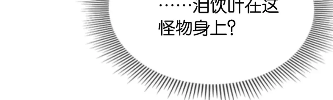 倾城狂妃 第139话 真正的四神镇 第93页