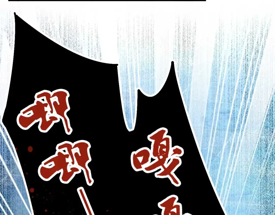 倾城狂妃 第140话 泪饮叶的求救 第45页