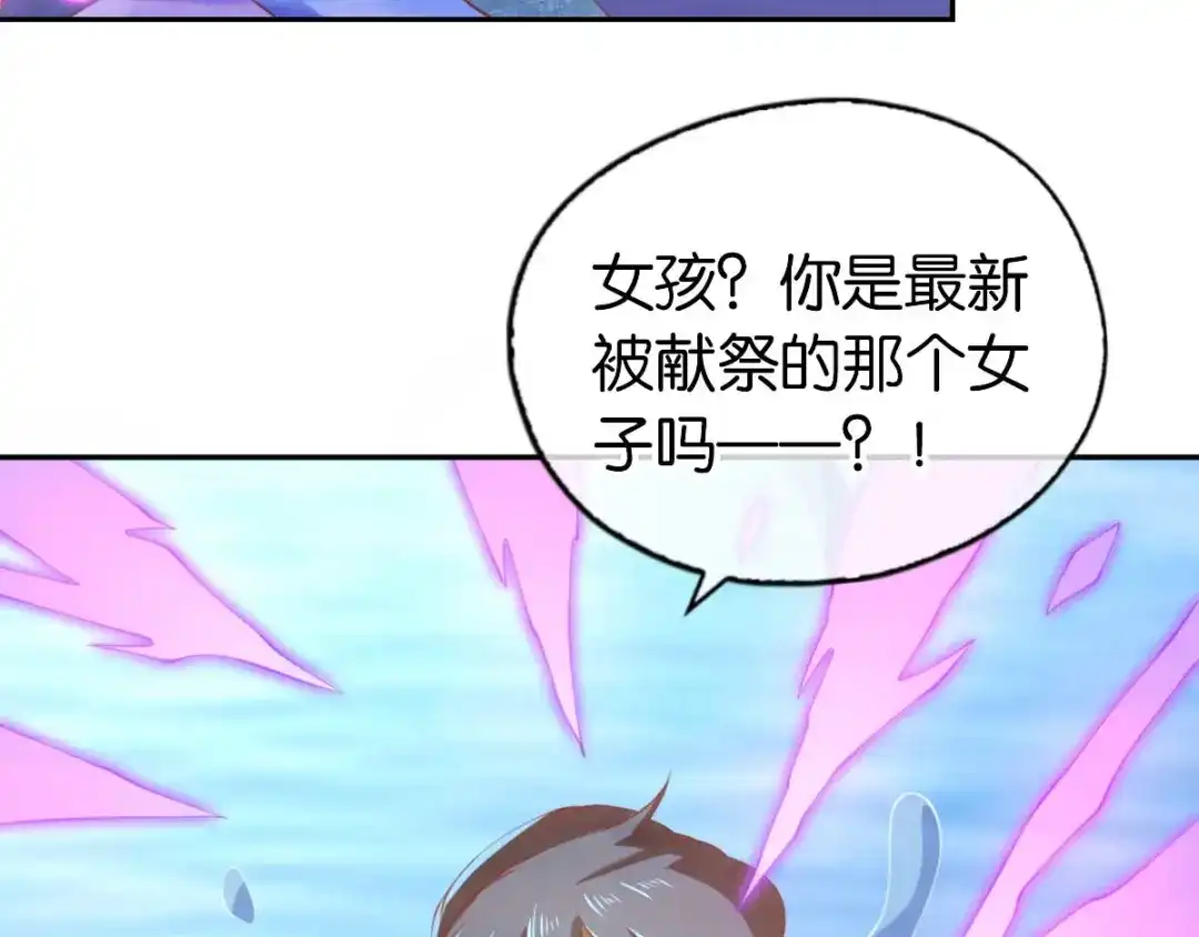 倾城狂妃 第140话 泪饮叶的求救 第10页