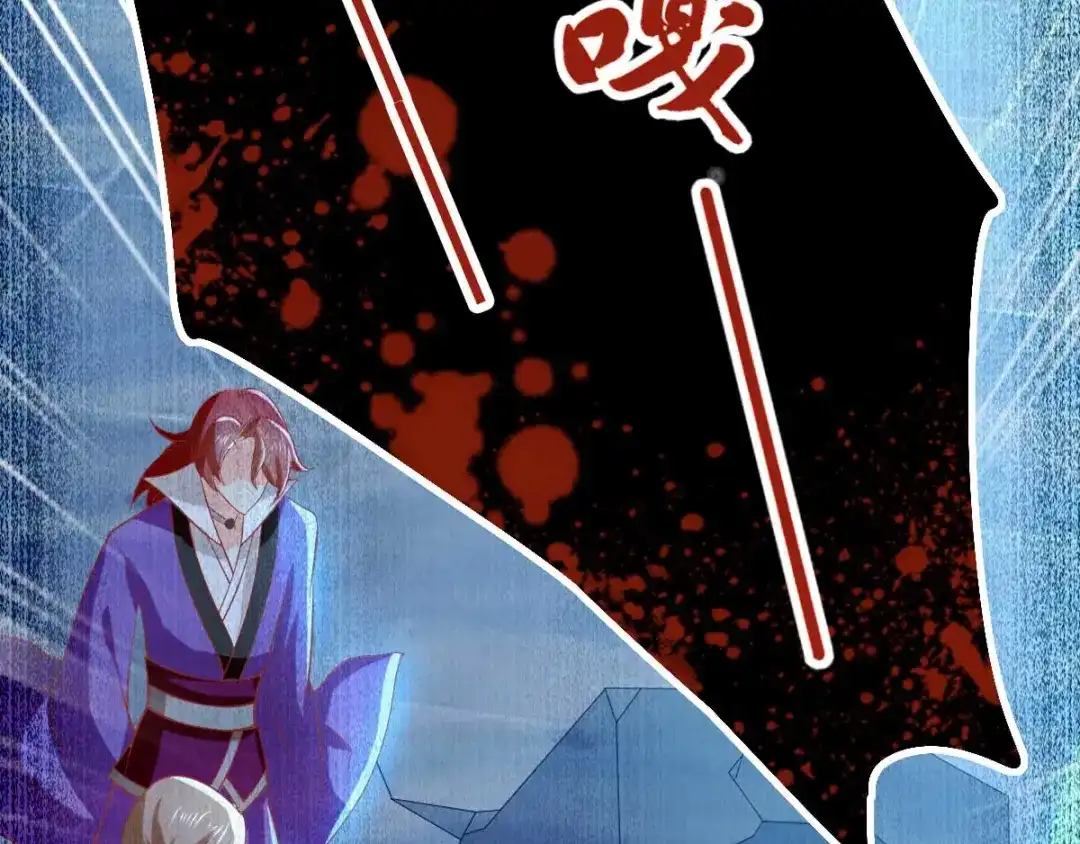 倾城狂妃 第140话 泪饮叶的求救 第46页