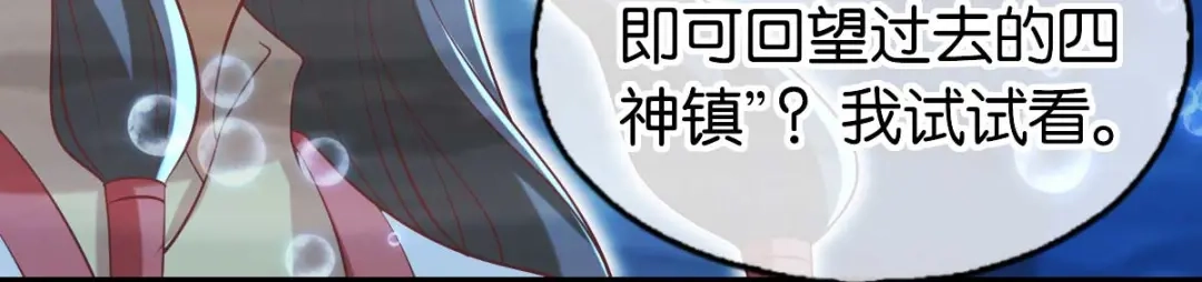 倾城狂妃 第140话 泪饮叶的求救 第32页